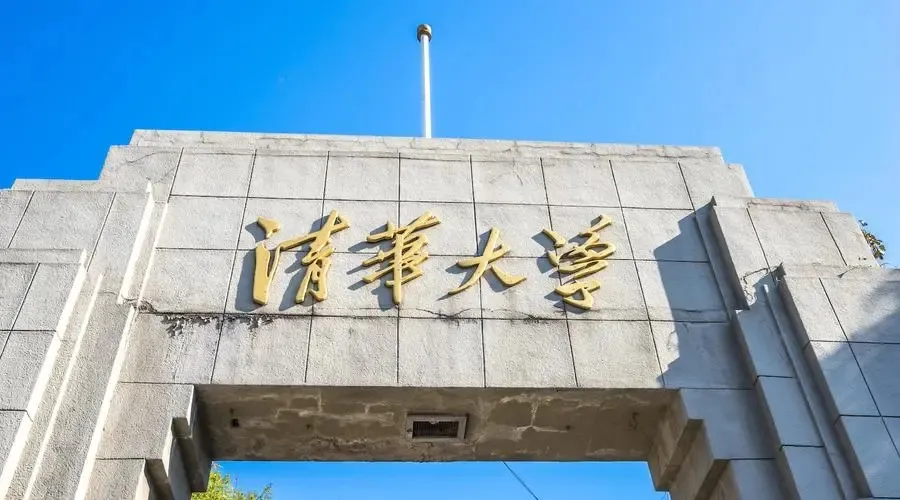 清華大學再添一家大三甲醫(yī)院，投資超過43億！