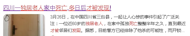 家用生命體征檢測(cè)儀，如何提升居家養(yǎng)老生活品質(zhì)？