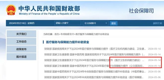 1409家醫(yī)院，醫(yī)療設備大范圍采購!
